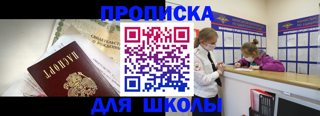 прописка регистрация в Воронеже