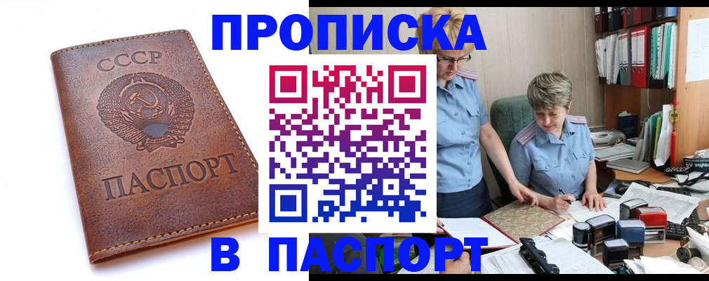 прописка для военкомата в Воронеже